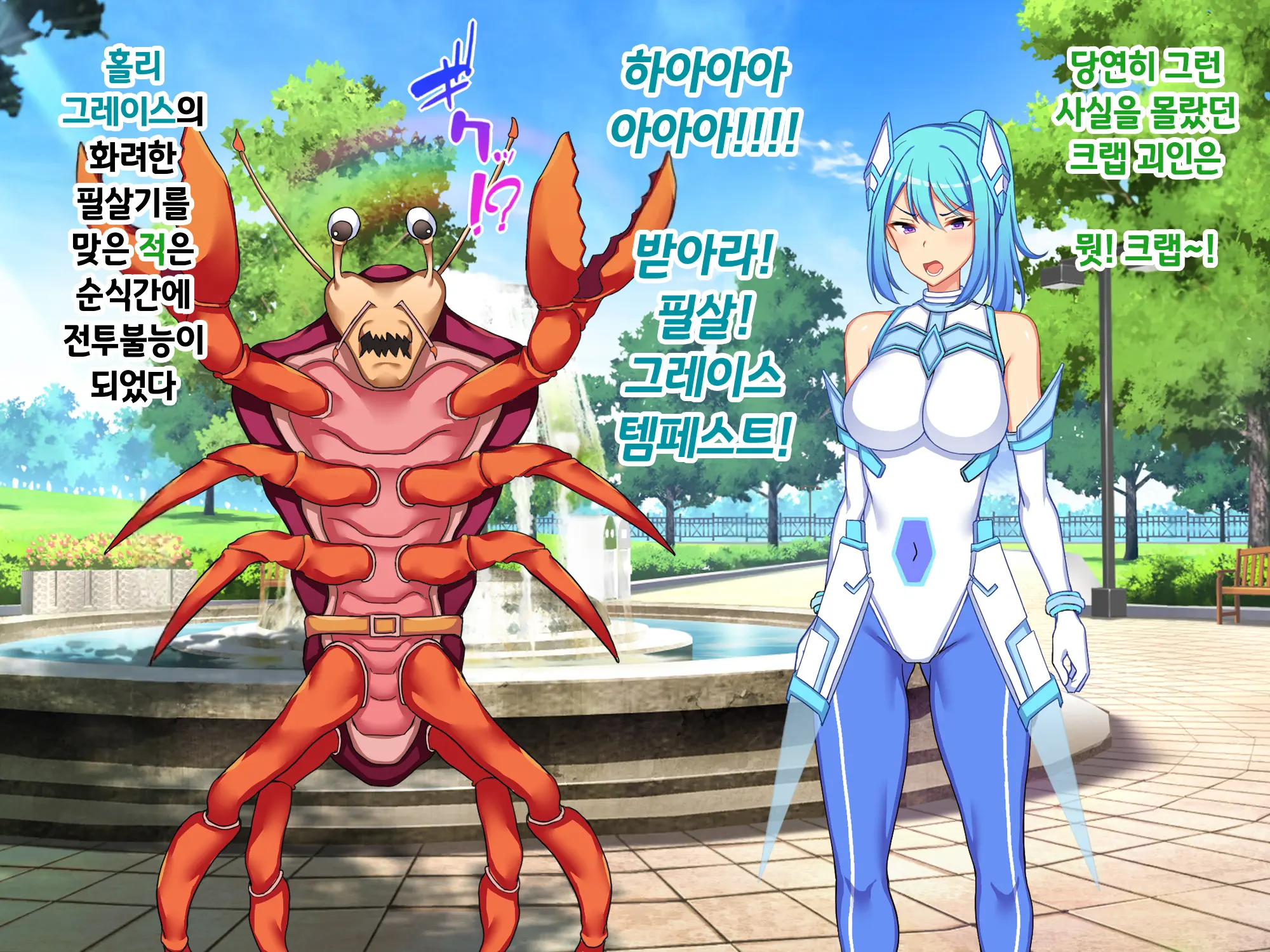 Sou Seisen Hime Holy Knights, Sennou Kaizou Songen Hakai, Seigi No Henshin Hiroin Ga Ganimata Pose De Machi O Osou Hentai Buzama Kaijin Ni Naru Made